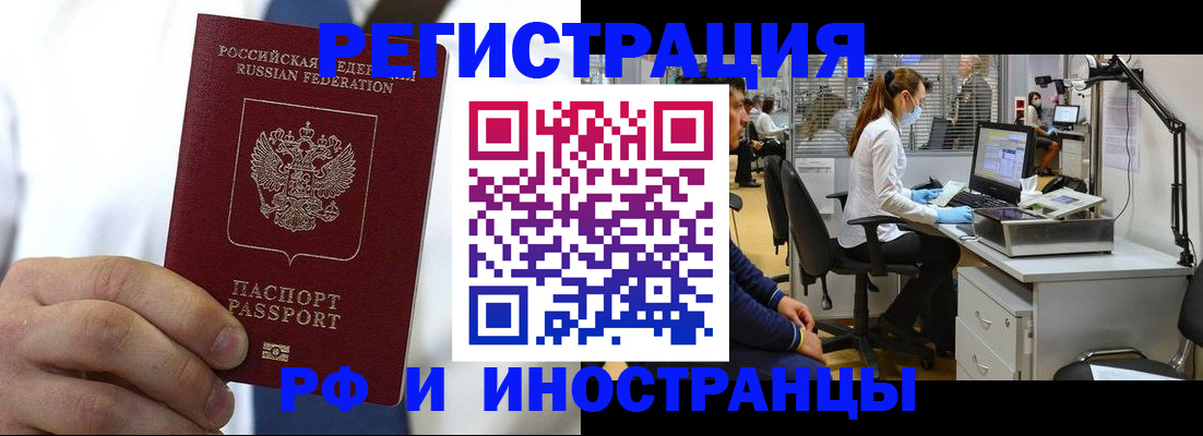 прописка от собственника в Рошале