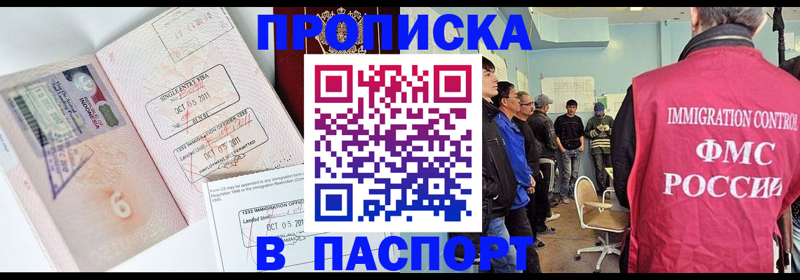 временная регистрация надежно в Рошале